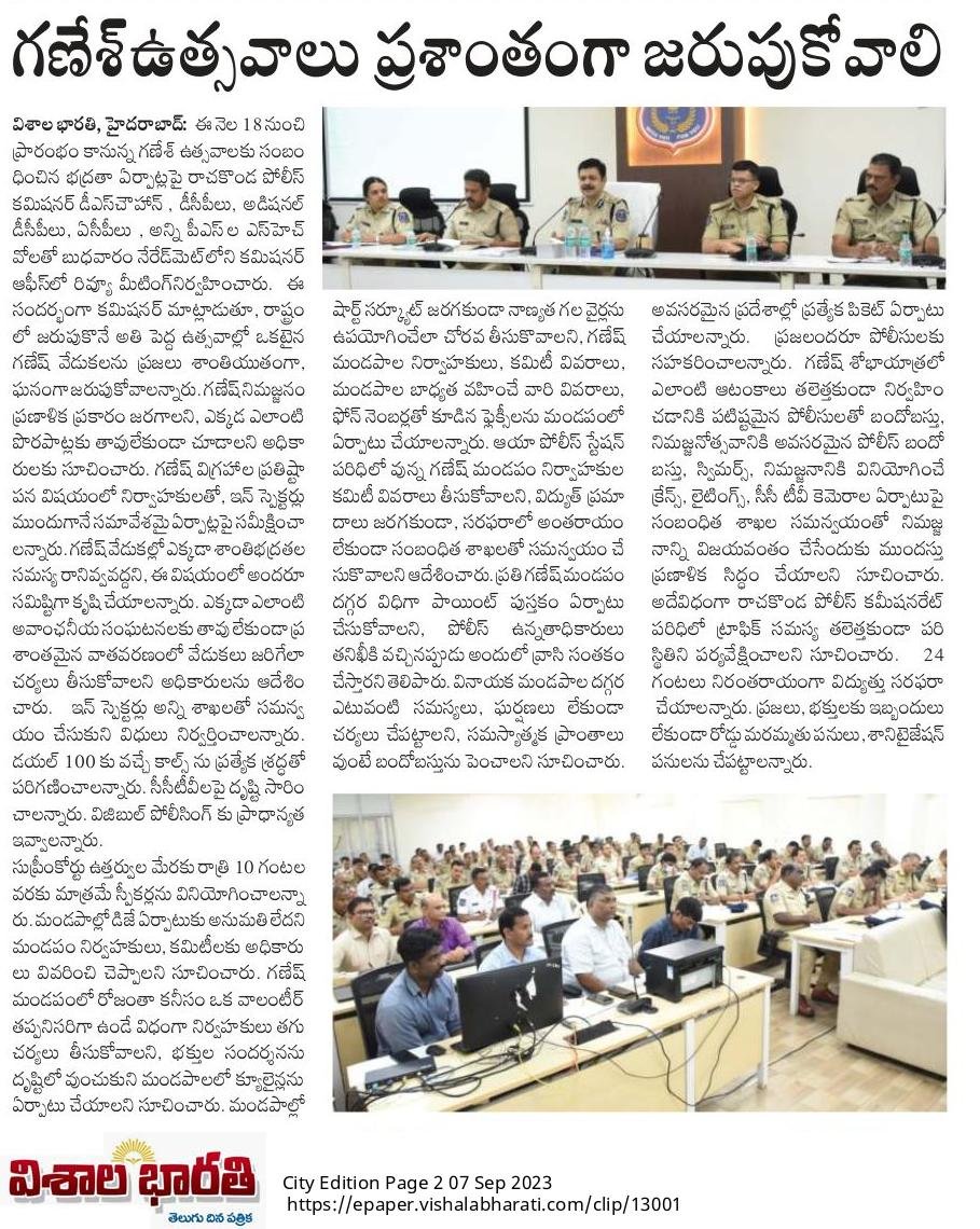 MalkajgiriCop's tweet photo. Elaborate #Security_Arrangements for #GaneshFestival: #CP_Rachakonda Sri #DS_Chauhan_IPS holds a review meeting with all #DCPs, #ADCPs, #ACPs & #SHOs of all #PoliceStations today at the #CP_office, Neredmet regarding the security arrangements for the forthcoming #Ganesh_Festival. https://t.co/K1x24zlwaF