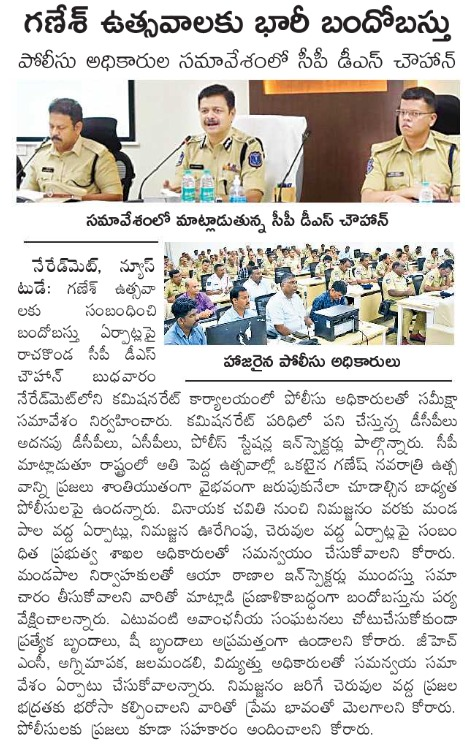 MalkajgiriCop's tweet photo. Elaborate #Security_Arrangements for #GaneshFestival: #CP_Rachakonda Sri #DS_Chauhan_IPS holds a review meeting with all #DCPs, #ADCPs, #ACPs & #SHOs of all #PoliceStations today at the #CP_office, Neredmet regarding the security arrangements for the forthcoming #Ganesh_Festival. https://t.co/K1x24zlwaF