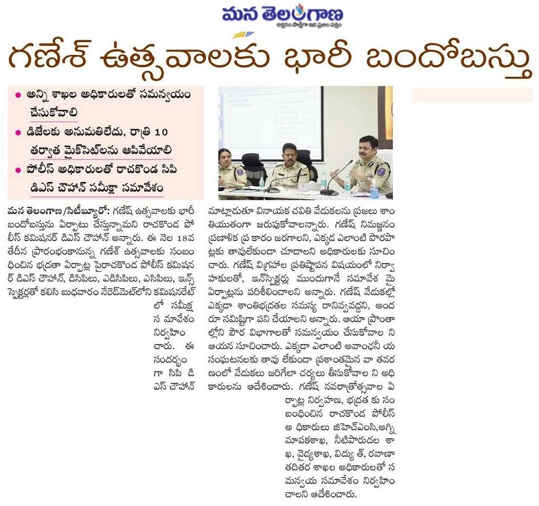 MalkajgiriCop's tweet photo. Elaborate #Security_Arrangements for #GaneshFestival: #CP_Rachakonda Sri #DS_Chauhan_IPS holds a review meeting with all #DCPs, #ADCPs, #ACPs & #SHOs of all #PoliceStations today at the #CP_office, Neredmet regarding the security arrangements for the forthcoming #Ganesh_Festival. https://t.co/K1x24zlwaF