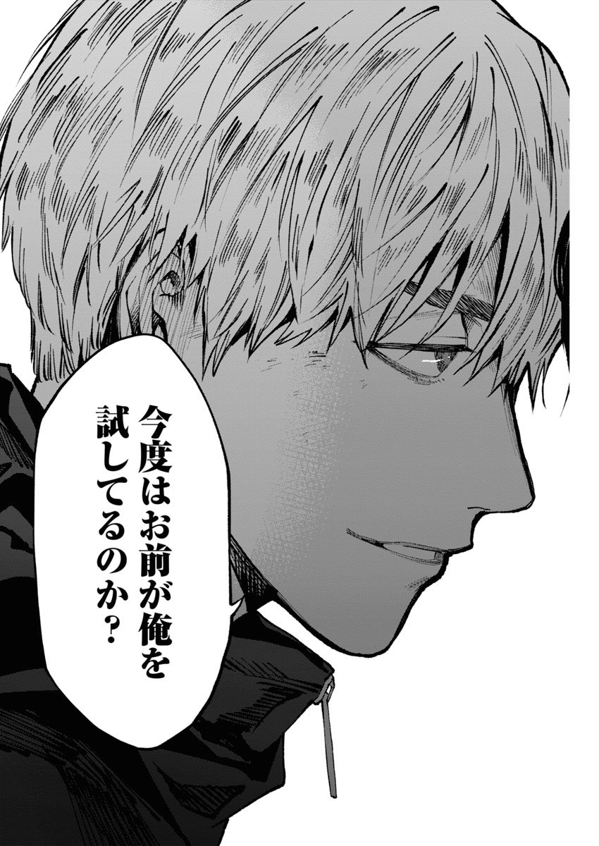 「じゃあ、君の代わりに殺そうか?」58話が公開されました
久しぶりに見開きも!
ヤンチャンWEBなら単話でお読み頂けます よろしくお願いします
https://t.co/xseWZYnVkh 