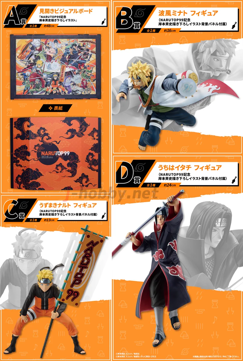 ナルト　フィギュア　NARUTOP99 Ｂ賞 C賞　2個セット F5Y2qt6bIAARSfm?format=webp&