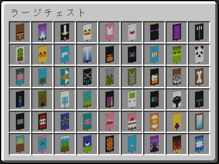 KitGames_8's tweet photo. マイクラで今までに作成した旗デザインをチェストに入れたら見た目が華やかになりました！何だかコレクターになった気分ですー笑🤣

こちらの旗デザインの作り方はYouTubeに投稿していますので、宜しければご参考にして頂ければ嬉しいですー！😊

・旗デザイン再生リスト
https://t.co/IrotbmgAOy https://t.co/pWu6assaMO
