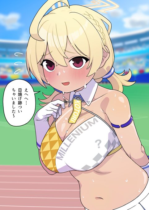 いっぱい日焼けしたねコトリ 