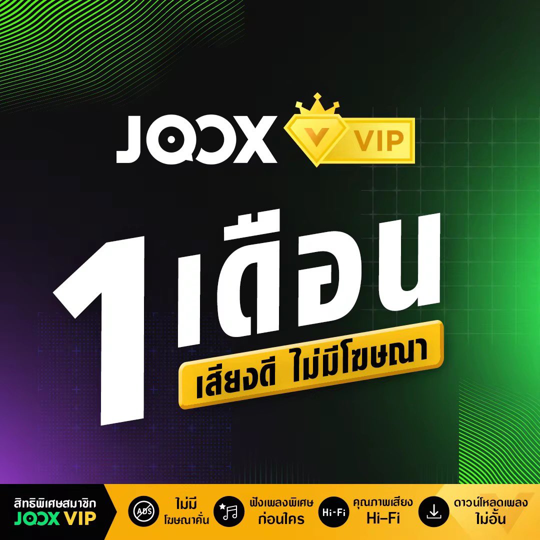 jaenaclup's tweet photo. ของดี ราคาโดน ลองเข้าไปดูเลย!
ชื่อสินค้า:  [E-Voucher] JOOX VIP Code 1 เดือน
ราคาสินค้า: 59
จ่ายผ่าน lazada wallet ลดอีก 20 บาท
https://t.co/oCMuAA4Ihm https://t.co/NswUCnieYz