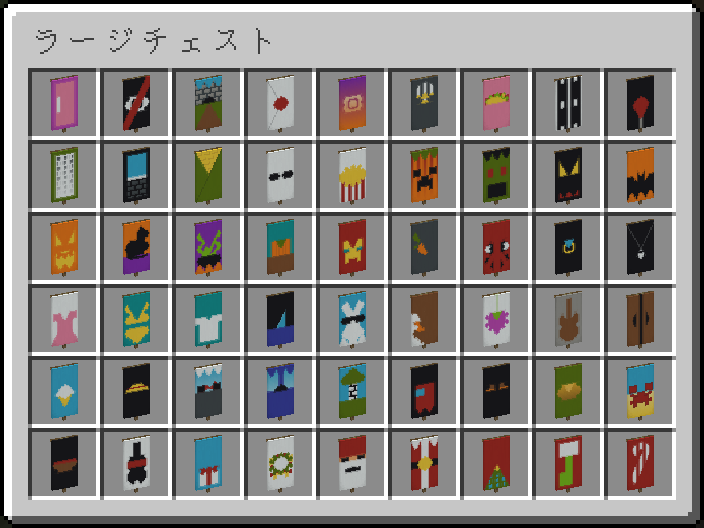 KitGames_8's tweet photo. マイクラで今までに作成した旗デザインをチェストに入れたら見た目が華やかになりました！何だかコレクターになった気分ですー笑🤣

こちらの旗デザインの作り方はYouTubeに投稿していますので、宜しければご参考にして頂ければ嬉しいですー！😊

・旗デザイン再生リスト
https://t.co/IrotbmgAOy https://t.co/pWu6assaMO
