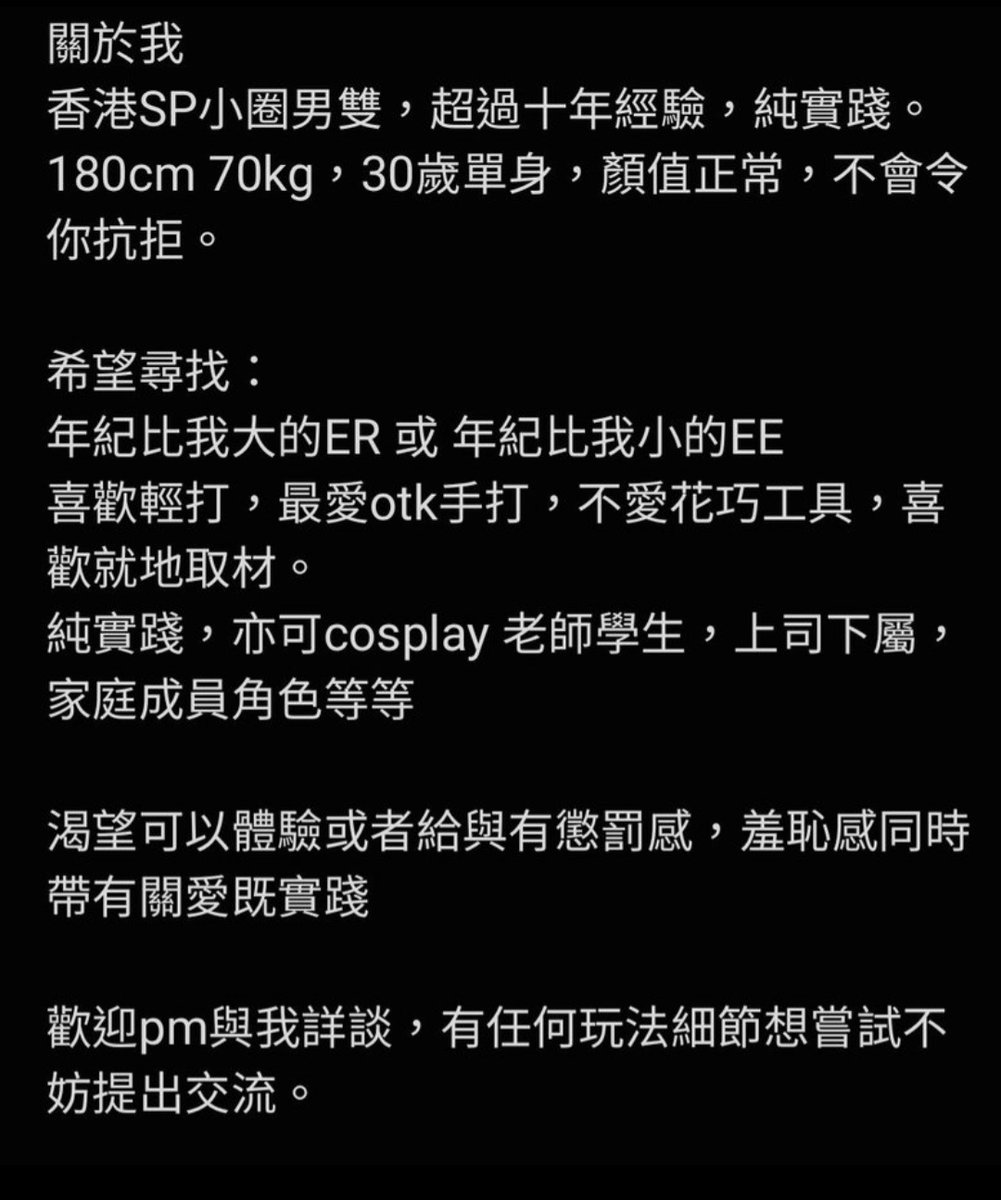 HK Spanking Lover tweet media