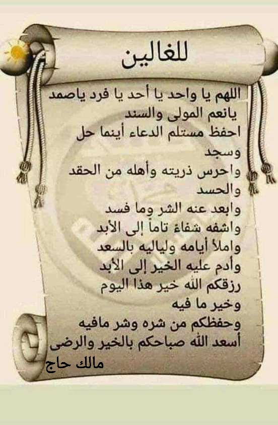 kelam219's tweet photo. صباح الأنوار لأصحاب الدوق الراقي. https://t.co/tjiI1ZN506