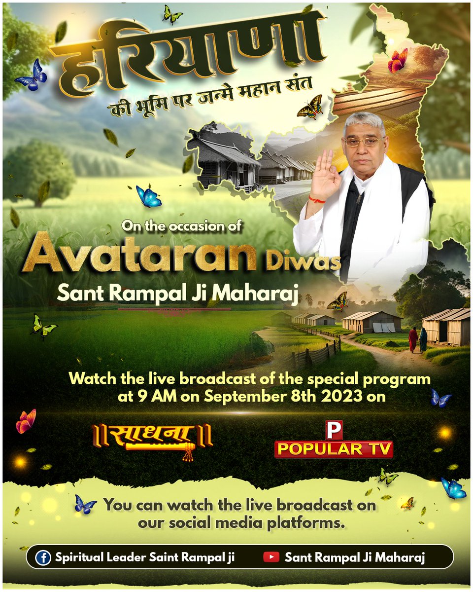 #1DayLeft_For_AvataranDiwas
The knowledge given by Sant Rampal Ji Maharaj, who appeared on September 8, 1951, four years after independence, is different from other saints and is scripture certified. 
    Kabir Saheb ji ke
           avtar 
Sant Rampal Ji Maharaj