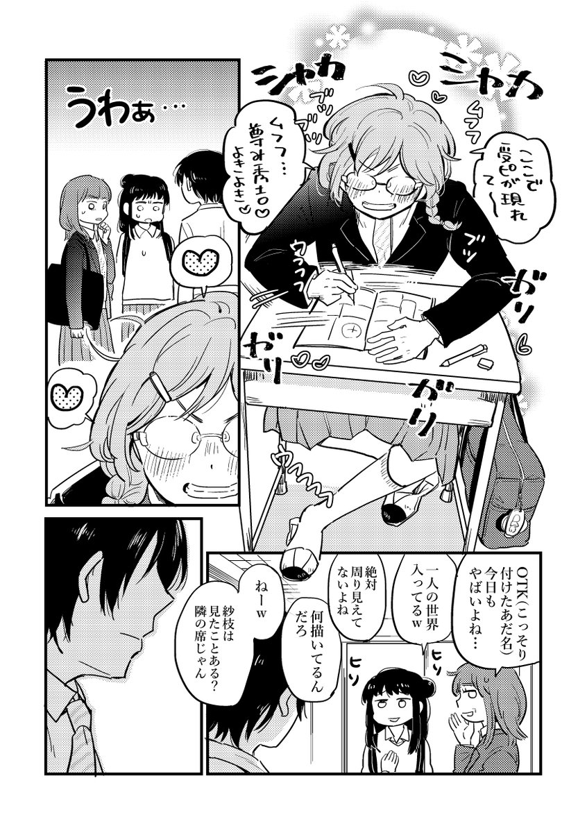 【創作百合】カースト底辺と上部の子が付き合った結果(1/7)