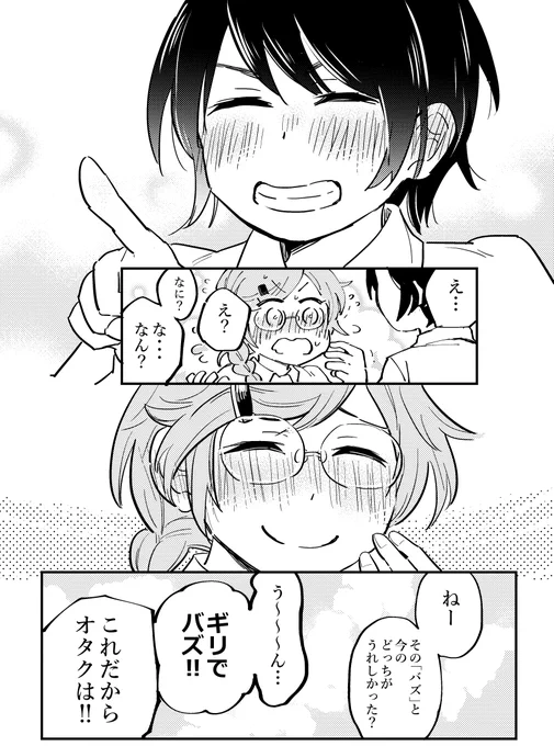 【創作百合】カースト底辺と上部の子が付き合った結果(7/7) 