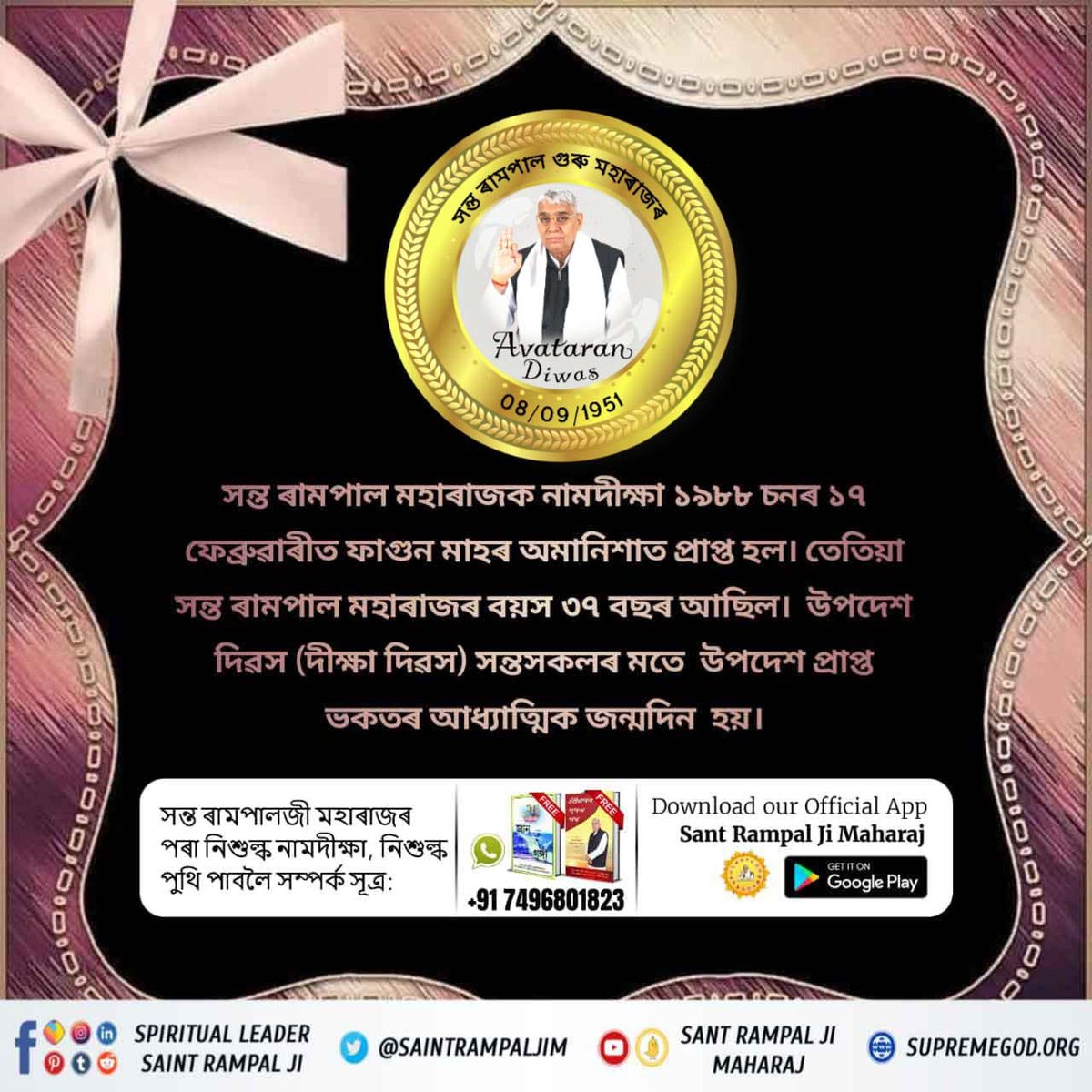 KhoteiP's tweet photo. #1DayLeft_For_AvataranDiwas
नास्त्रेदमस ने भविष्यवाणी की है कि "ठहरो राम - रा��्य आ रहा है। एक महापुरुष पूरे विश्व में स्वर्ण युग लायेगा। जिसके नेतृत्व में भारत विश्व गुरु बनेगा।"
 वह महापुरुष और कोई नहीं संत रामपाल जी महाराज जी ही हैं।
Sant Rampal Ji Maharaj https://t.co/zukUGNGUS1