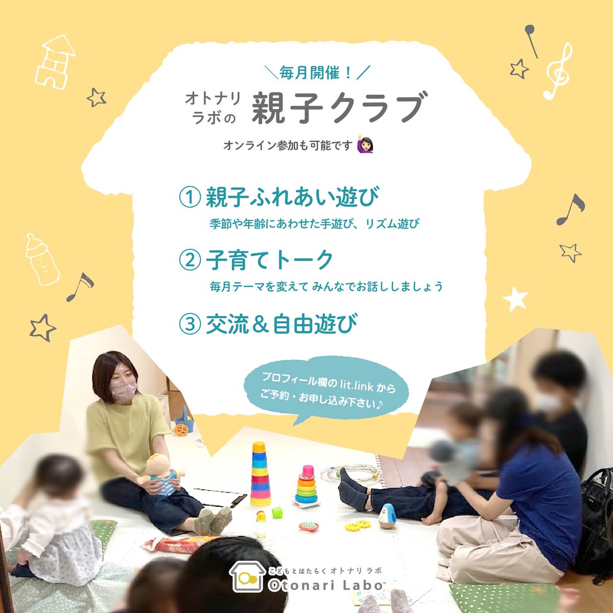 otonari_labo's tweet photo. 親子クラブ 9月のテーマは「子どもの英語教育」！
ぽかぽか（0〜1歳向け） 9/12(火)10:00~
のびのび（1〜2歳向け） 9/26(火)10:00~

早くから英語に触れさせた方がいいの？どうやって？日本語の育ちに影響ってないの？……等 気になることを何でもお話してみましょう！
https://t.co/vJkiI1TqLz https://t.co/yu91T5vtTx