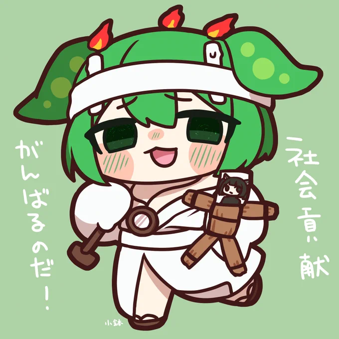 社会貢献万歳! #ずんだもん 
