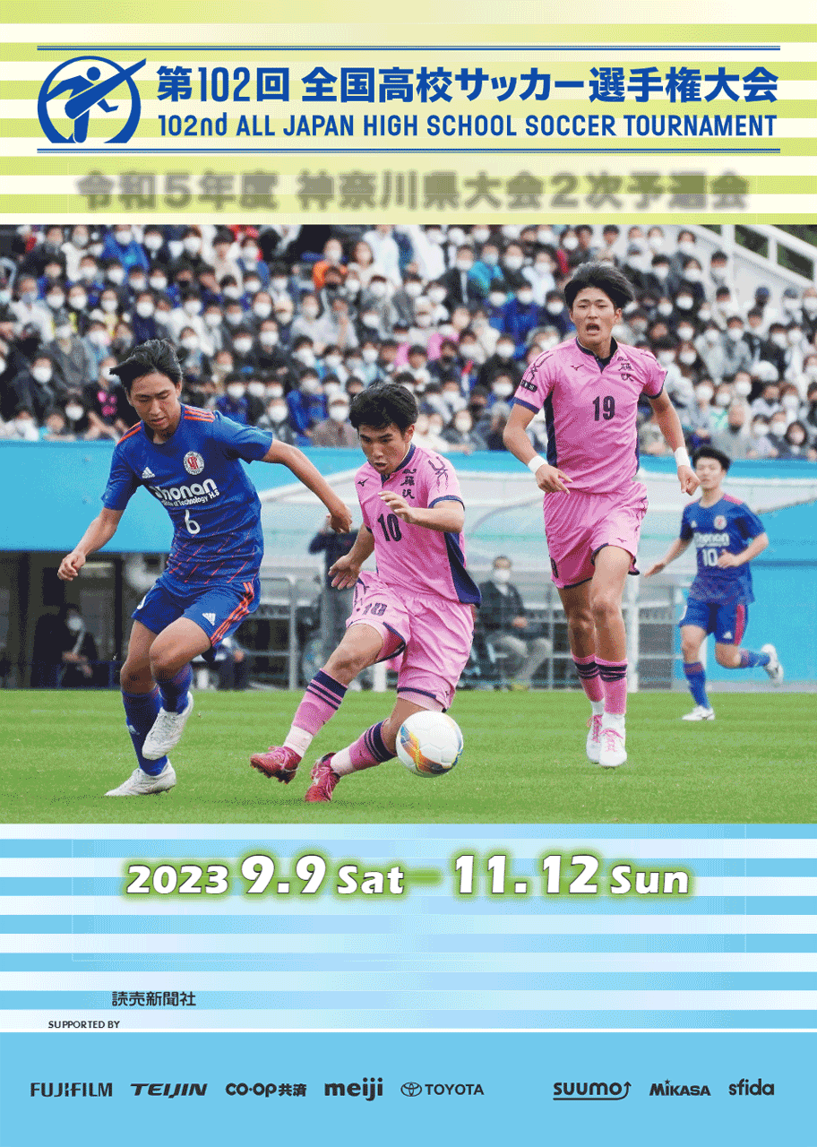 神奈川県サッカー協会【広報】 on X: 