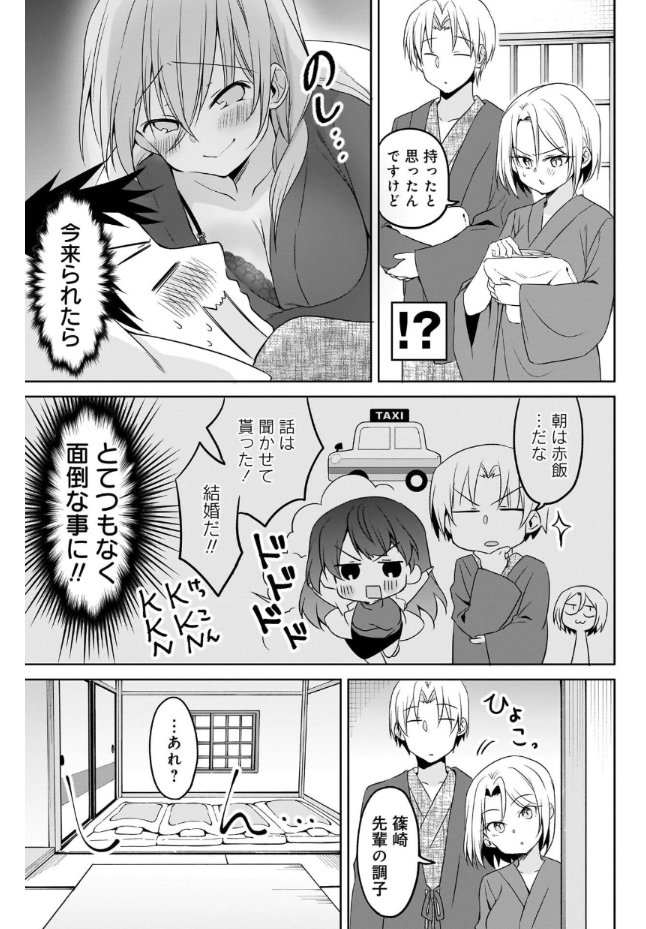 酔ってしまう先輩の話。(3/6)
  #うちの会社の小さい先輩の話 #再掲 