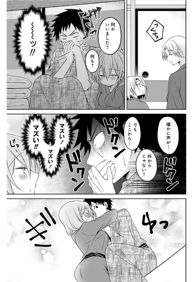 酔ってしまう先輩の話。(4/6)
#うちの会社の小さい先輩の話 #再掲 