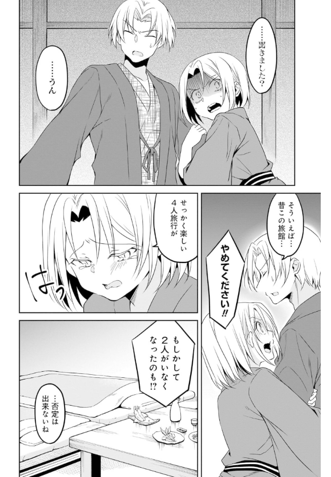 酔ってしまう先輩の話。(5/6)
#うちの会社の小さい先輩の話 #再掲 