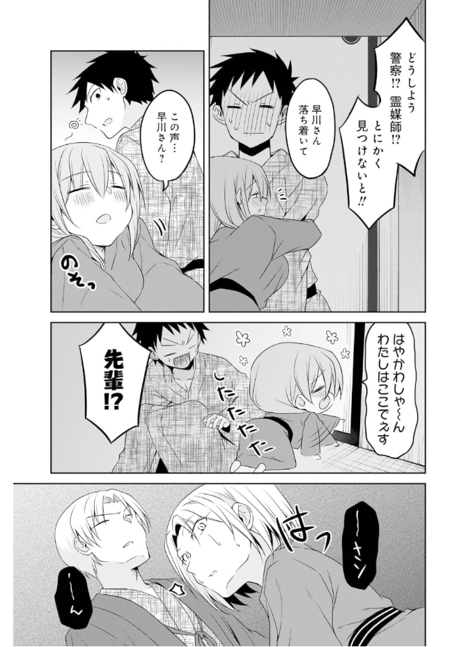 酔ってしまう先輩の話。(5/6)
#うちの会社の小さい先輩の話 #再掲 