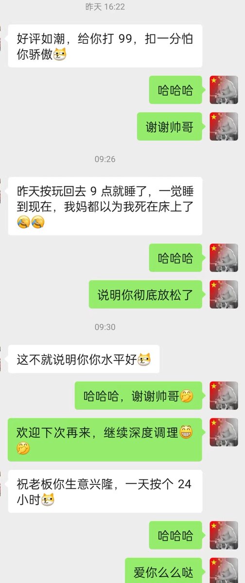 昨天“好评如潮”的188外地帅哥又来反馈了！
说昨晚早早睡觉，一觉睡到现在，他妈以为他死在床上了！（他原来严重失眠）
我回了一句说明彻底放松了！
他说那不说明我水平好。还祝我生意兴隆，一天按24小时！
哈哈，逗比，笑死我了。