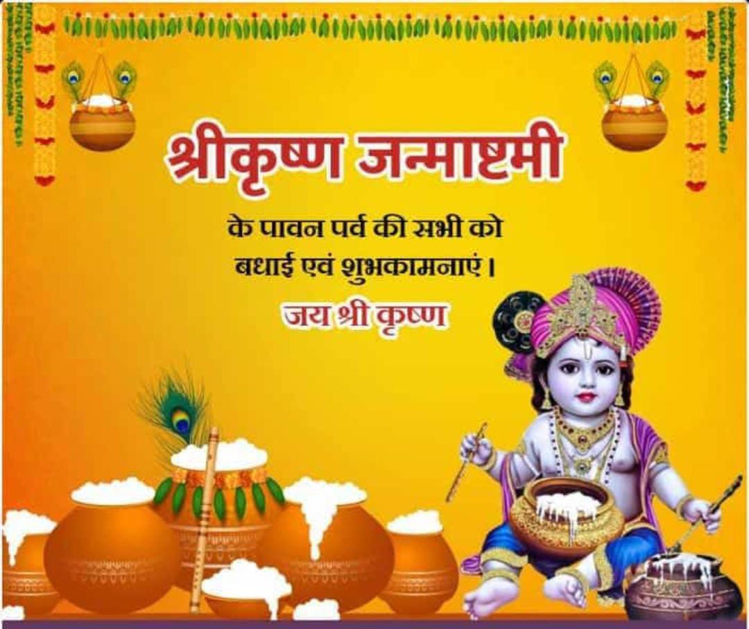 laxmansinghchau's tweet image. Very Good Morning.

Wishing You &amp;amp; Your Family A Very Happy Janmashtami. May Lord Krishna Bless Us. 

Warm Regards 🙏 @myogiadityanath @PuspendraTweet
