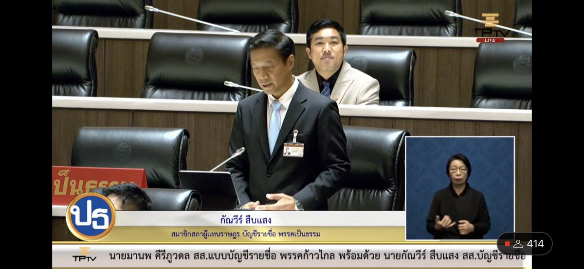 ชีวิตของเราทุกคนต้องปลอดภัยจากการถูกทรมานและอุ้มหาย 
#วันเฉลิม #สหายภูชนะ 

ผมขอหารือท่านประธานผ่านไปยังท่านนายกรัฐมนตรีในฐานะหัวหน้ารัฐบาล รวมถึงท่านรัฐมนตรีว่าการกระทรวงยุติธรรมในฐานะประธานคณะกรรมการป้องกันและปราบปรามการทรมานและการกระทำให้บุคคลสูญหาย