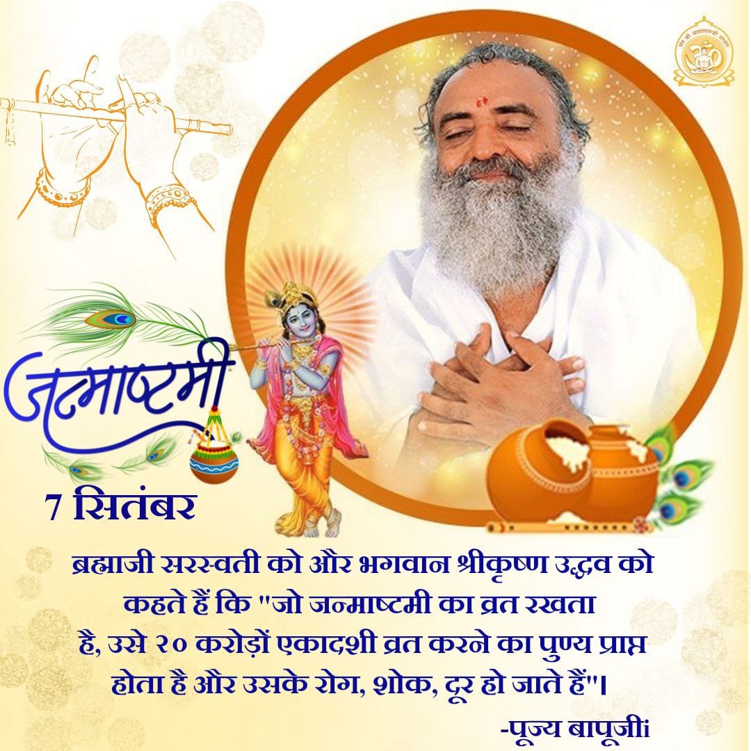 BskLadugaon's tweet photo. Festivity &amp; Spirituality
Andhkar Mein Prakash का उत्सव है 
#जन्माष्टमी_उत्सव
कृष्णजी ने सदा दूरगामी परिणाम सोचे उन्हें पता था दुर्योधन पांडवों को भूमि नही देगा ,उसे जीतना है तो सामर्थ्य चाहिए पांडवों को उन्होंने महादेव व देवी दुर्गा की उपासना बताई 
Sant Shri Asharamji Bapu https://t.co/3TApurETS3