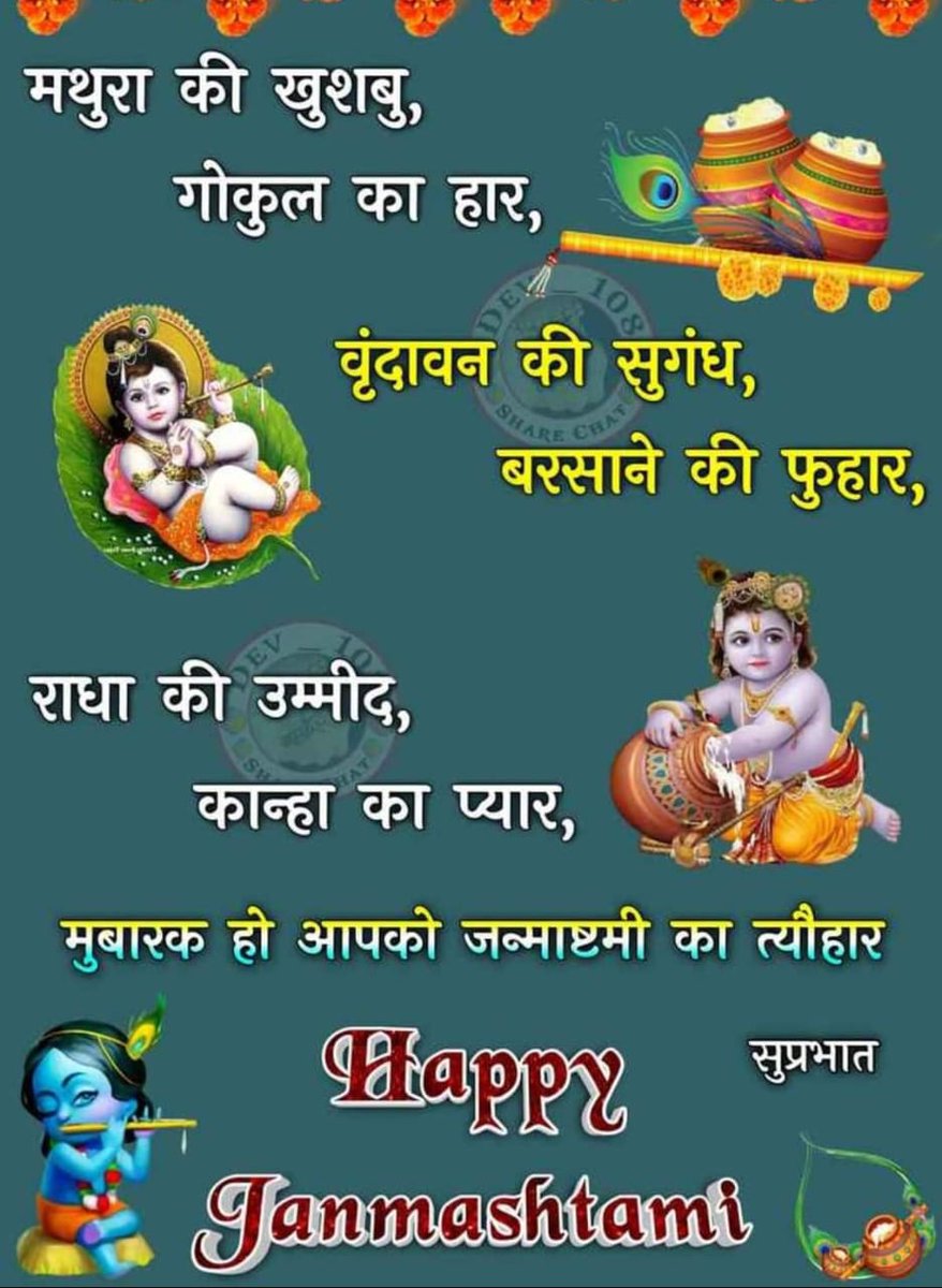 gujjar_deepika's tweet photo. @YssSpeaks Festivity &amp; Spirituality
Andhkar Mein Prakash देता है जन्माष्टमी पर्व - कृष्ण सिखाते हैं स्वस्थ देह से ही विजय है, माखन मिश्री का उनका भोग ये सन्देश देता है, आहार ऐसा हो जो बल दे बुद्धि तीक्ष्ण बनाये तभी आप समाज को सही दिशा में ले जाएंगे।
 - Sant Shri Asharamji Bapu
#जन्माष https://t.co/S3oOaIdfjr