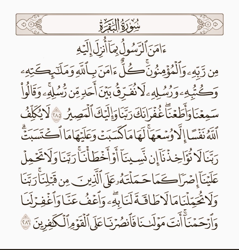fahadaah's tweet photo. @200td أعوذ بكلمات الله التامة من كل شيطان وهامة ومن كل عين لامة أعوذ بكلمات الله التامات التي لايجاوزهن بر ولا فاجر من شر ماخلق وذرأ وبرأ ومن شر ماينزل من السماء ومايعرج فيها ومن شر ماذرأ في الأرض ومن شر ما يخرج منها ومن شر طوارق الليل والنهار ومن شر كل طارق إلا طارقا يطرق بخير يارحمن. https://t.co/FqRbHHC6HP