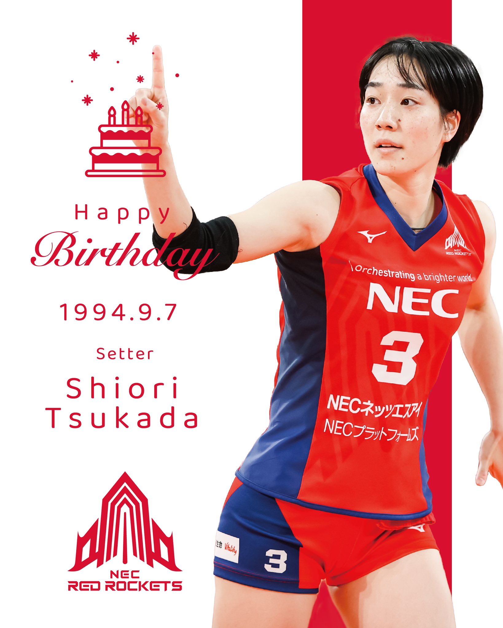 NEC RED ROCKETS 塚田しおり選手 フォト（NECレッドロケッツ川崎