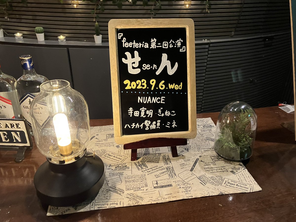 mk2tabi's tweet image. feetería 第二回公演「せん」
面白かった！
普段笑うことを目的に出かけることがないので不思議な感じするけどめちゃくちゃ健康に良さそうな気がする（個人の感想）となった
初回よりも転換早かったりイラスト大喜利で繋いだりして濃密だった
#フィーテリア
#NUANCE
#ぎょねこ
#寺田寛明
#警備員
#ミネ