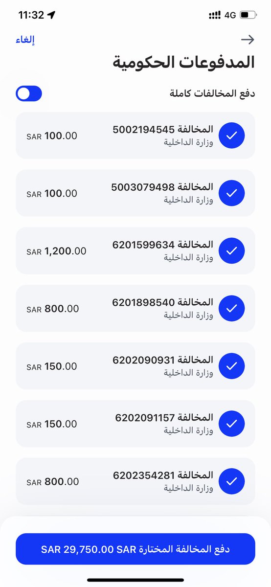 smrrra_2's tweet photo. اه يازمن مخالفات زوجي اللي موقفه كل شي اتمنى المرور يمسحونهم بالغلط💆🏻‍♀️💘💘
#المخالفات #المخالفات_المروريه https://t.co/KGEao7BIFA