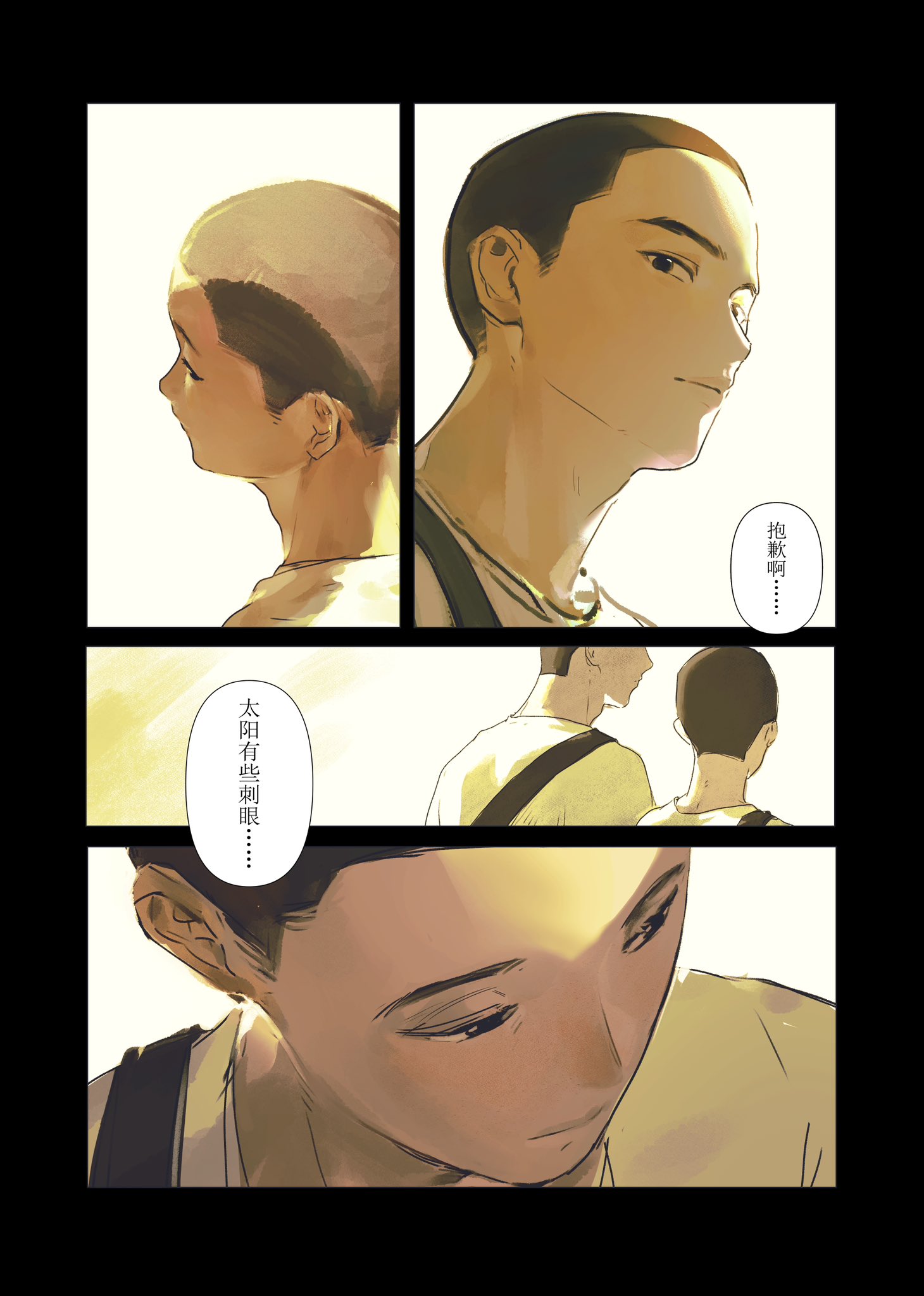 年少無為(@cyanpears) / X