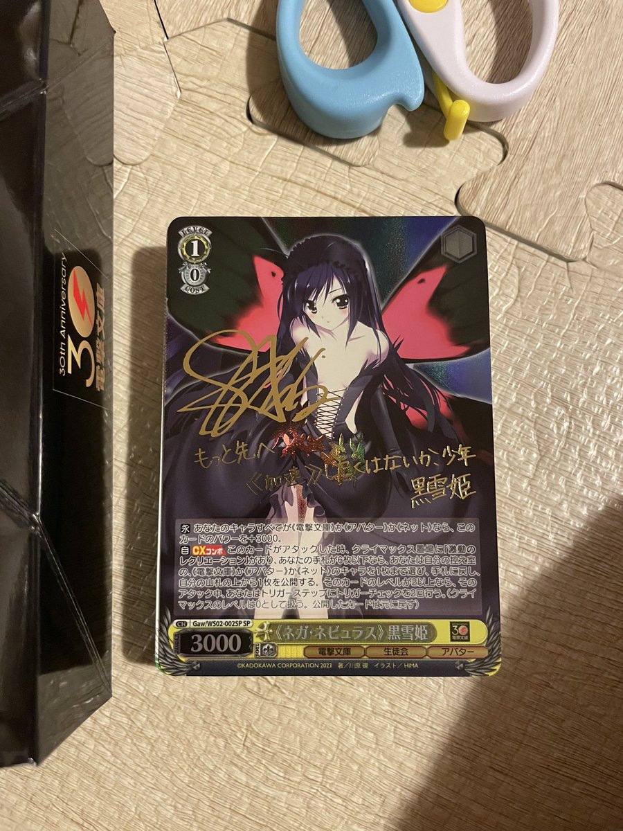 mofmof0006's tweet photo. 電撃文庫1BOX
カートン3でこのサイン上出来や！ https://t.co/3ShSpj21SY