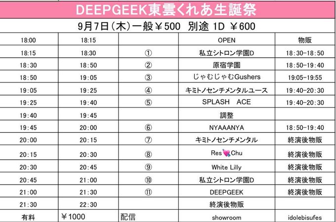 Twitterのコスプレ画像27