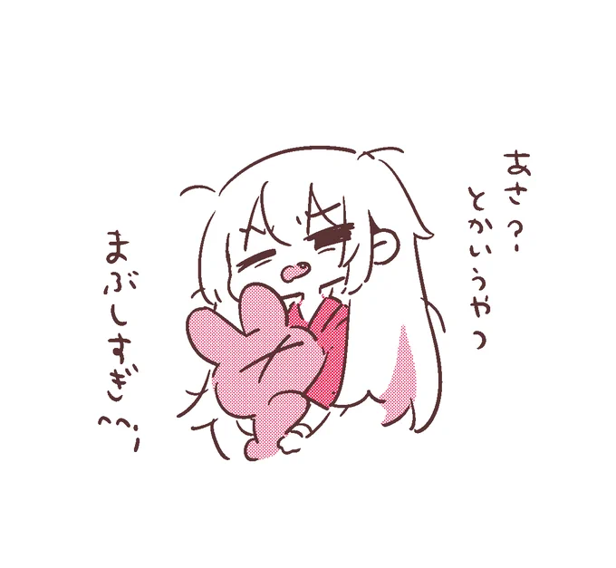 #名取がおはようする時絵がついてくる