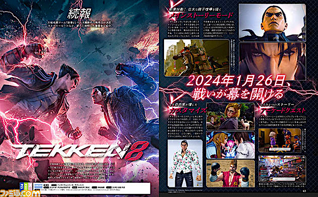 YellowMotion  TEKKEN 8 on X: 🥊 24 Confirmed Characters for