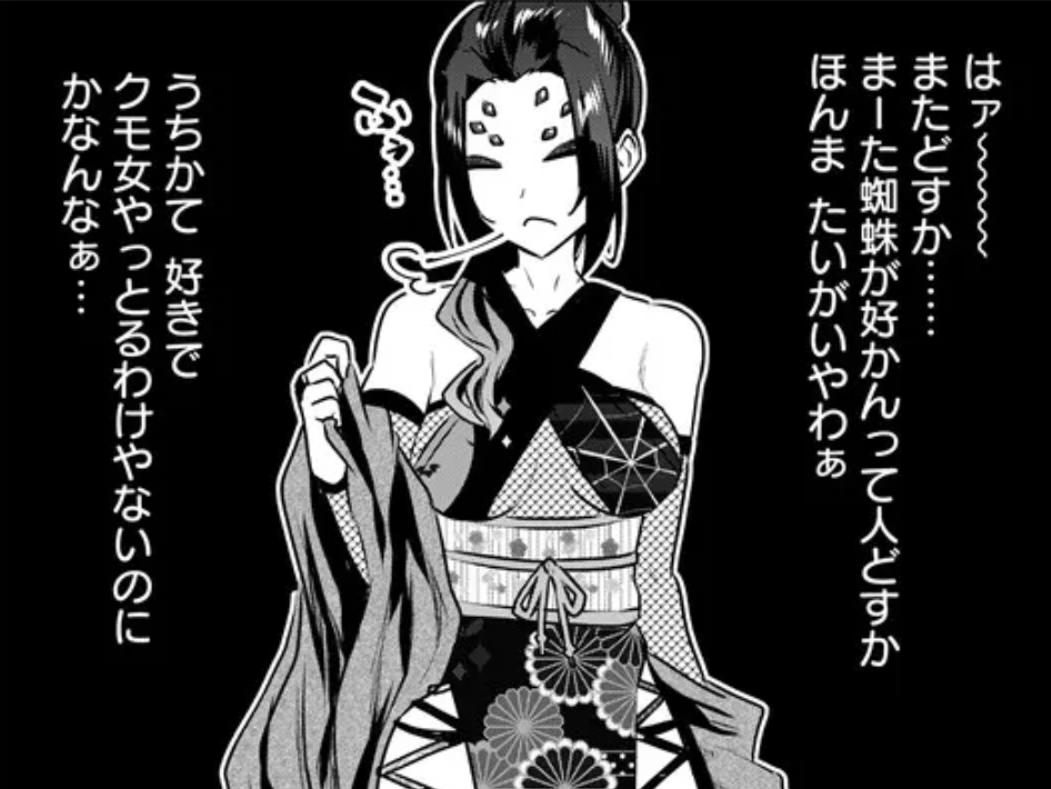 「クモ女とちょっと危険な撮影!主人公どうなる⁉ 異世界男優40 クモ女とSM緊縛 異世界男優①～③巻好評発売中!④巻」零之龍の漫画