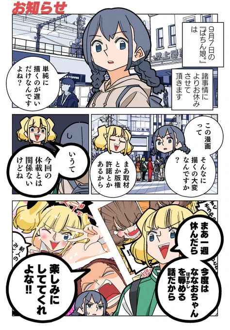 お知らせ