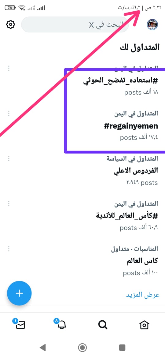 مليااااار  سلام الله عليكم 
يا  صوت الحق وضمير الشعب والصوت الذي يهز عروش حثالة الاحتلال الايراني 
  نعتز بكم ونفتخر 🌹🌹🌹🌹
#استعاده_تفضح_الحوثي
#regainyemen
#استعاده_تفضح_الحوثي
#regainyemen

┏🇾🇪💎💎💎👑💎💎💎🇾🇪┓
   👑#الجبهة_الاعلامية_الوطنية👑
┗🇾🇪💎💎💎👑💎💎💎🇾🇪┛