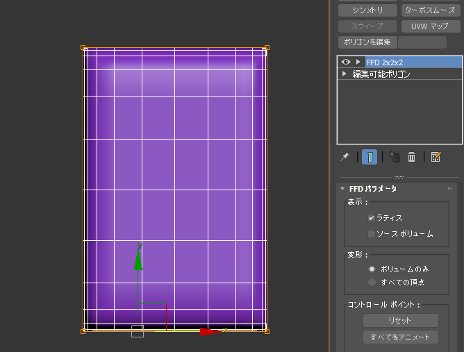 SherpaHello's tweet photo. 新入社員の守田です
3dsMaxでFFDという機能を使うことでボックスに合わせたオブジェクトの変形ができます
ポリゴン数が多いモデルの調整やオブジェクトをグループ化した後の微調整をするのにとても便利です
#3dsMa
3DCG&XRの求人:https://t.co/jblHa2l3cj https://t.co/C4ETsfBAvu