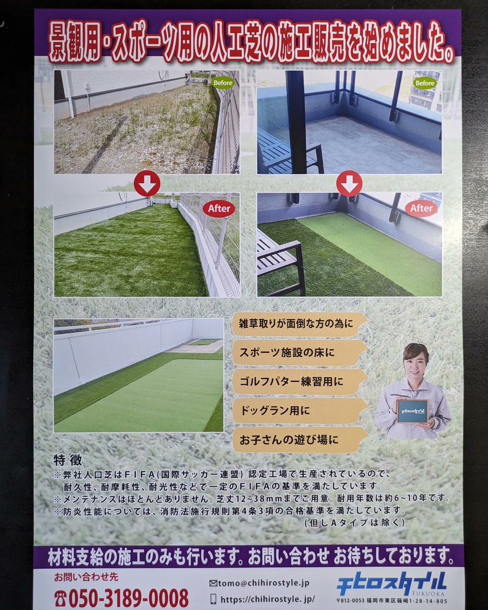 shimotomo0036's tweet photo. 新規事業として人口芝の施工販売を行っています。人口芝メーカーとの代理店契約なので、品質には自信あります。また併せたて土木工事も行います。宜しくお願いします🙇

#人口芝福岡
#人口芝九州
#人口芝施工 https://t.co/sX7by8cE2W