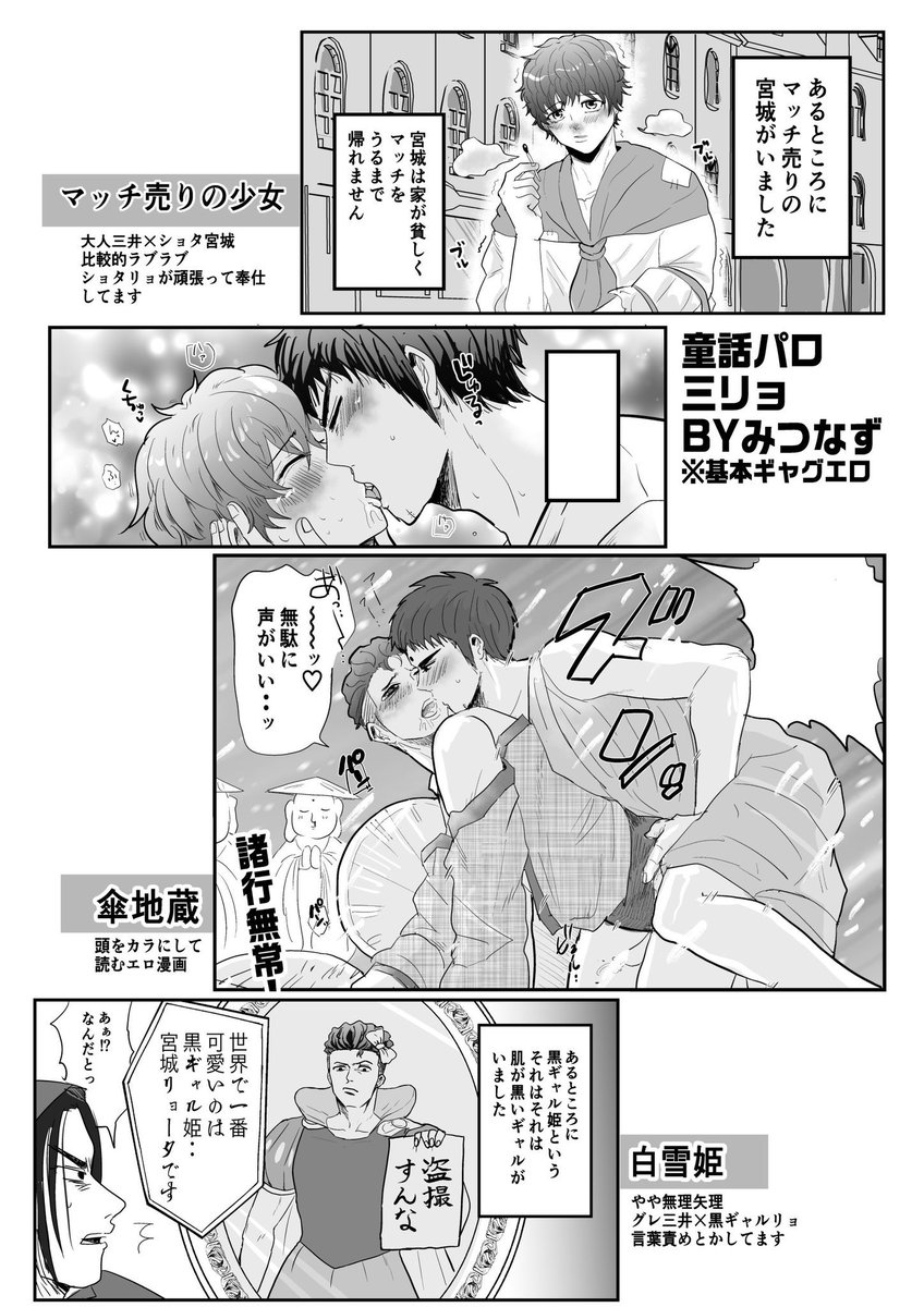 【新刊告知】SD/三リョ合同誌🔞
 「大人のための三リョ童話」

9月24日(東京)GOOD COMIC CITY 29 東4オ42bにて頒布
執筆:みつなず(@mitsunazu_147 )、おおもり那々(@Omori_nana_niji )

なんでもありのギャグエロ童話パロ本です!

pixiv→ https://t.co/WnXH3n8CBS
🐯通販→ https://t.co/0Z0yfu5Xmw 