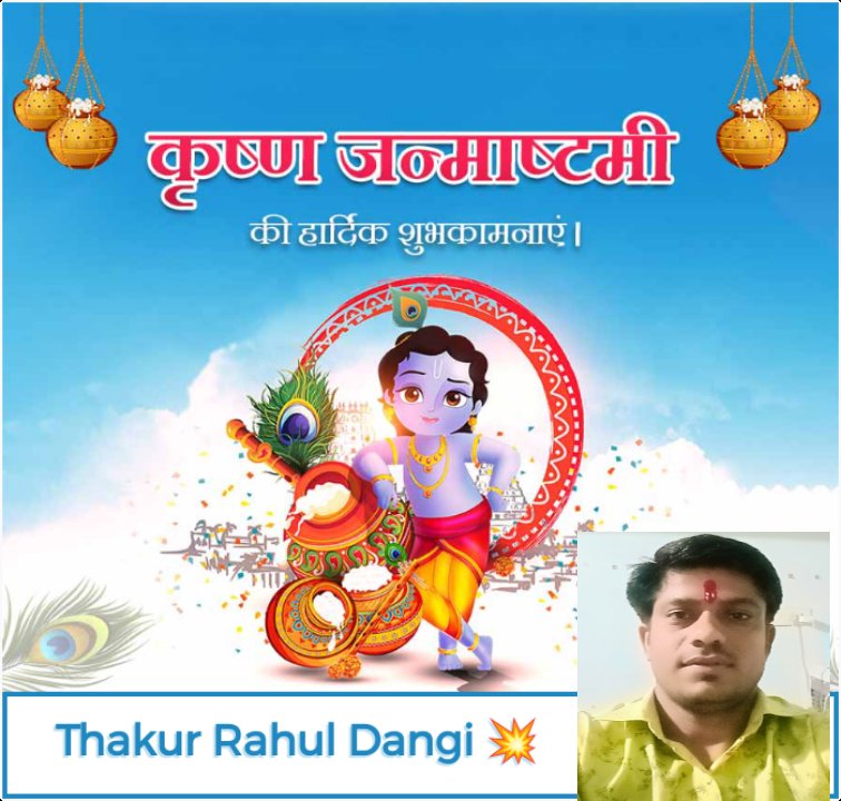 आप सभी को कृष्ण जन्माष्टमी के पावन पर्व पर हार्दिक शुभकामनाएं एवं बधाई