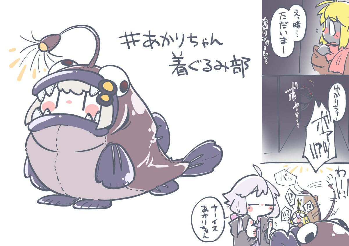 キツネ
アンコウ
ルリセンチコガネ
カルガモ 