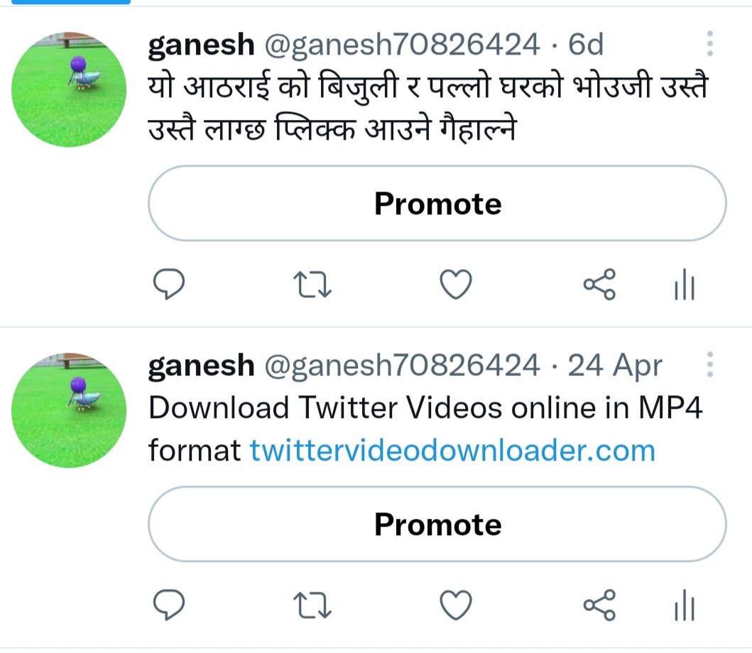 Why this promote promote??? किन र कसरी मेरो मात्रै हो कि सबैको यस्तो