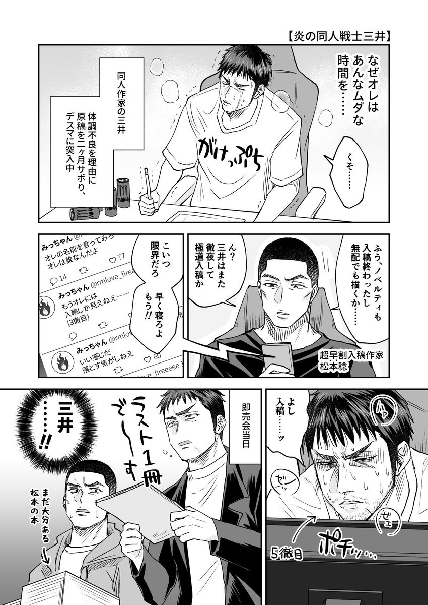 9/24は7月発行の小説本、無配小説本も持っていきます(どっちも三リョ🔞)
あとスパコミ無配だったしょ〜ほくポストカードと同人戦士みついのペーパーのあまりも持っていくので、持ってない方は是非声かけてください✨ 
