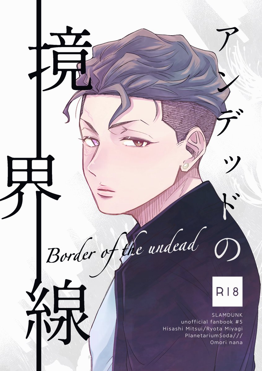 9/24は7月発行の小説本、無配小説本も持っていきます(どっちも三リョ🔞)
あとスパコミ無配だったしょ〜ほくポストカードと同人戦士みついのペーパーのあまりも持っていくので、持ってない方は是非声かけてください✨ 