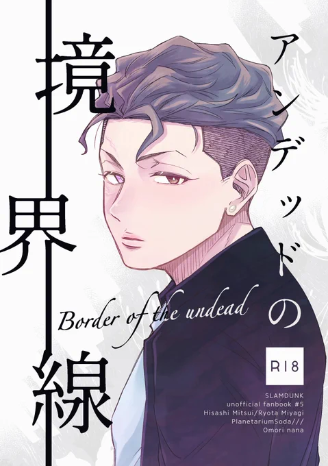 9/24は7月発行の小説本、無配小説本も持っていきます(どっちも三リョ🔞)
あとスパコミ無配だったしょ〜ほくポストカードと同人戦士みついのペーパーのあまりも持っていくので、持ってない方は是非声かけてください✨ 