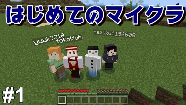 【マイクラ初心者】はじめて普通にマイクラをプレイしてみる「はじめてのマイクラ」 #1【フレインド】
youtu.be/Ma-wW8lclq4
#マイクラ実況 #マイクラ #Minecraft #ゲーム実況 #game #友の軌跡