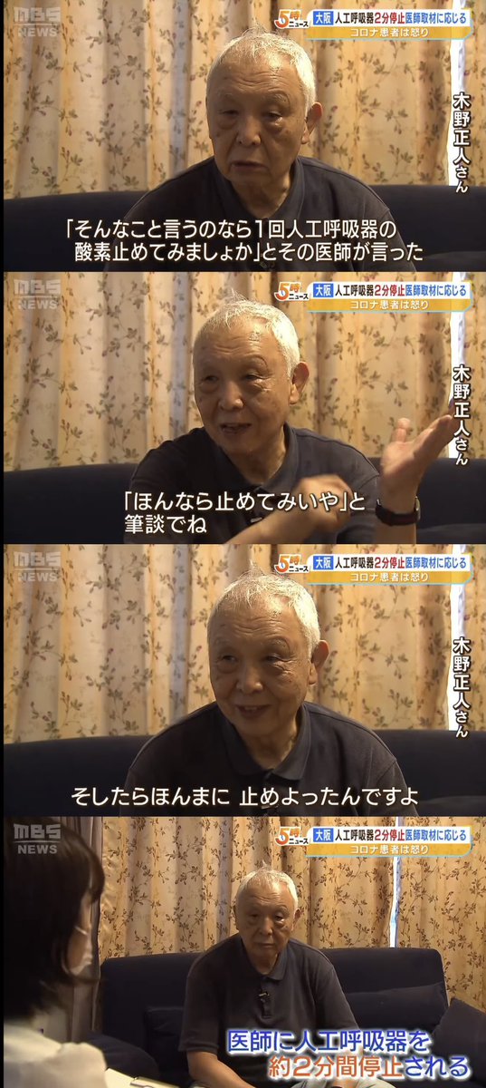 JapanTank's tweet photo. 老人「人工呼吸器を外せや自分で呼吸できるんやこのクソ医者が」
医師「だめですよ危険です」
老人「止めろクソが」
医師「(2分止める)」
老人「苦しい！死ぬ！」
医師「ふう、蘇生。わかったでしょ。人工呼吸器使いましょうね」
老人「被害届！警察！」
医師「！？」

医療も警察も生活費も全部税金！ https://t.co/Yl1ex3baGP